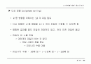 정렬(sorting) 55페이지