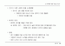 정렬(sorting) 59페이지