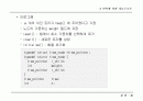정렬(sorting) 61페이지