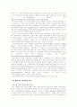 인터넷 웹사이트 평가모형을 이용한 사용자 만족도의 영향 요인에 관한 연구 3페이지