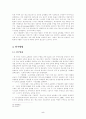 중소기업 인터넷 쇼핑몰 성공요인 도출을 위한 사례연구 5페이지