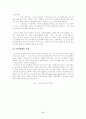 중소기업 인터넷 쇼핑몰 성공요인 도출을 위한 사례연구 6페이지
