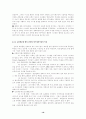 중소기업 인터넷 쇼핑몰 성공요인 도출을 위한 사례연구 16페이지