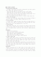 유아의 음률에 관하여 2페이지