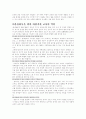 유아의 음률에 관하여 3페이지