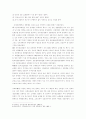 인터넷 상점의 가격 정책에 대한 산업별 실증연구 4페이지