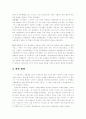 인터넷 상점의 가격 정책에 대한 산업별 실증연구 5페이지
