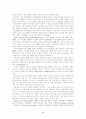 무역포탈사이트의 진화과정에 관한 연구 5페이지