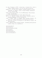 무역포탈사이트의 진화과정에 관한 연구 12페이지