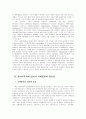 정보기술을 활용한 국제물류혁신 2페이지