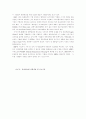 정보기술을 활용한 국제물류혁신 7페이지