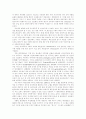 정보기술을 활용한 국제물류혁신 11페이지