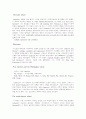 계량혁명 시기의 지리학 동향 3페이지