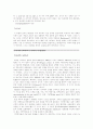 계량혁명 시기의 지리학 동향 4페이지