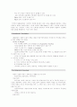 계량혁명 시기의 지리학 동향 6페이지