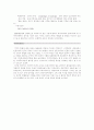 계량혁명 시기의 지리학 동향 7페이지