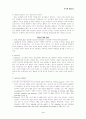 실제론이란 3페이지