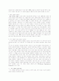 성공적 지식경영을 위한 방법론 연구 7페이지