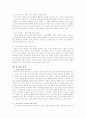 성공적 지식경영을 위한 방법론 연구 8페이지