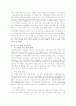 성공적 지식경영을 위한 방법론 연구 9페이지