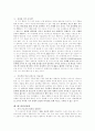 성공적 지식경영을 위한 방법론 연구 11페이지