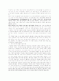 성공적 지식경영을 위한 방법론 연구 12페이지