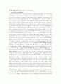 성공적 지식경영을 위한 방법론 연구 13페이지