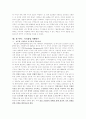 성공적 지식경영을 위한 방법론 연구 15페이지