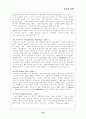 [현대음악의이해]국민악파(국민주의) 음악가 10페이지