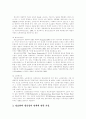 정보화수준이 생산성에 미치는 영향에 관한 연구 5페이지