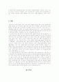 정보화수준이 생산성에 미치는 영향에 관한 연구 15페이지