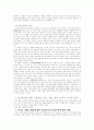 미국의 이라크 공격설과 테러리즘 2페이지