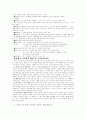 미국의 이라크 공격설과 테러리즘 5페이지