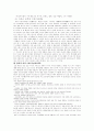 미국의 이라크 공격설과 테러리즘 6페이지