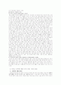 미국의 이라크 공격설과 테러리즘 7페이지