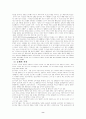 미국의 이라크 공격설과 테러리즘 8페이지
