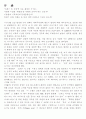  미 테러사태와 이슬람의 입장 2페이지