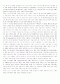  미 테러사태와 이슬람의 입장 3페이지