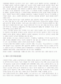  미 테러사태와 이슬람의 입장 5페이지