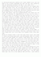  미 테러사태와 이슬람의 입장 6페이지