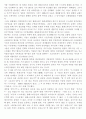  미 테러사태와 이슬람의 입장 11페이지