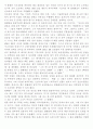  미 테러사태와 이슬람의 입장 14페이지