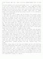  미 테러사태와 이슬람의 입장 15페이지