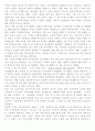  미 테러사태와 이슬람의 입장 17페이지