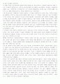 미 테러사태와 이슬람의 입장 18페이지