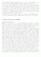  미 테러사태와 이슬람의 입장 20페이지