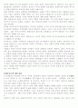  미 테러사태와 이슬람의 입장 21페이지