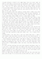  미 테러사태와 이슬람의 입장 25페이지