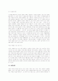 미국 테러에 대한 대응 3페이지