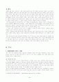 미테러 전쟁으로 인한 경제적 영향 4페이지